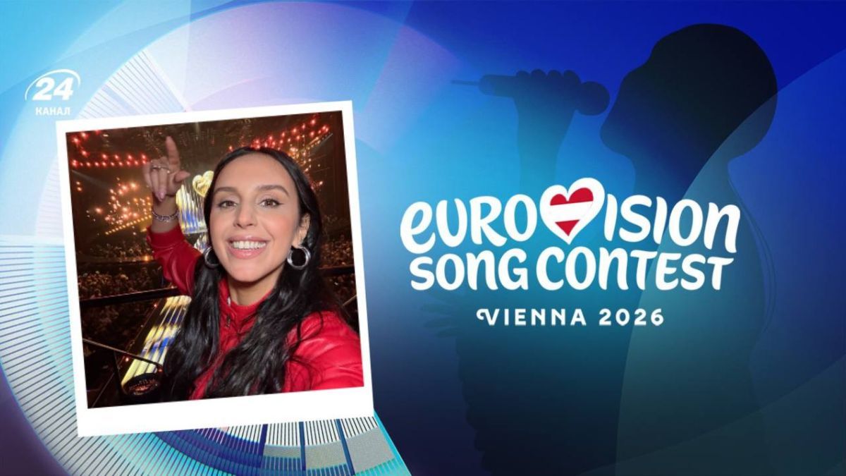 Джамала на Євробаченні-2026 Джамала на Євробаченні-2026