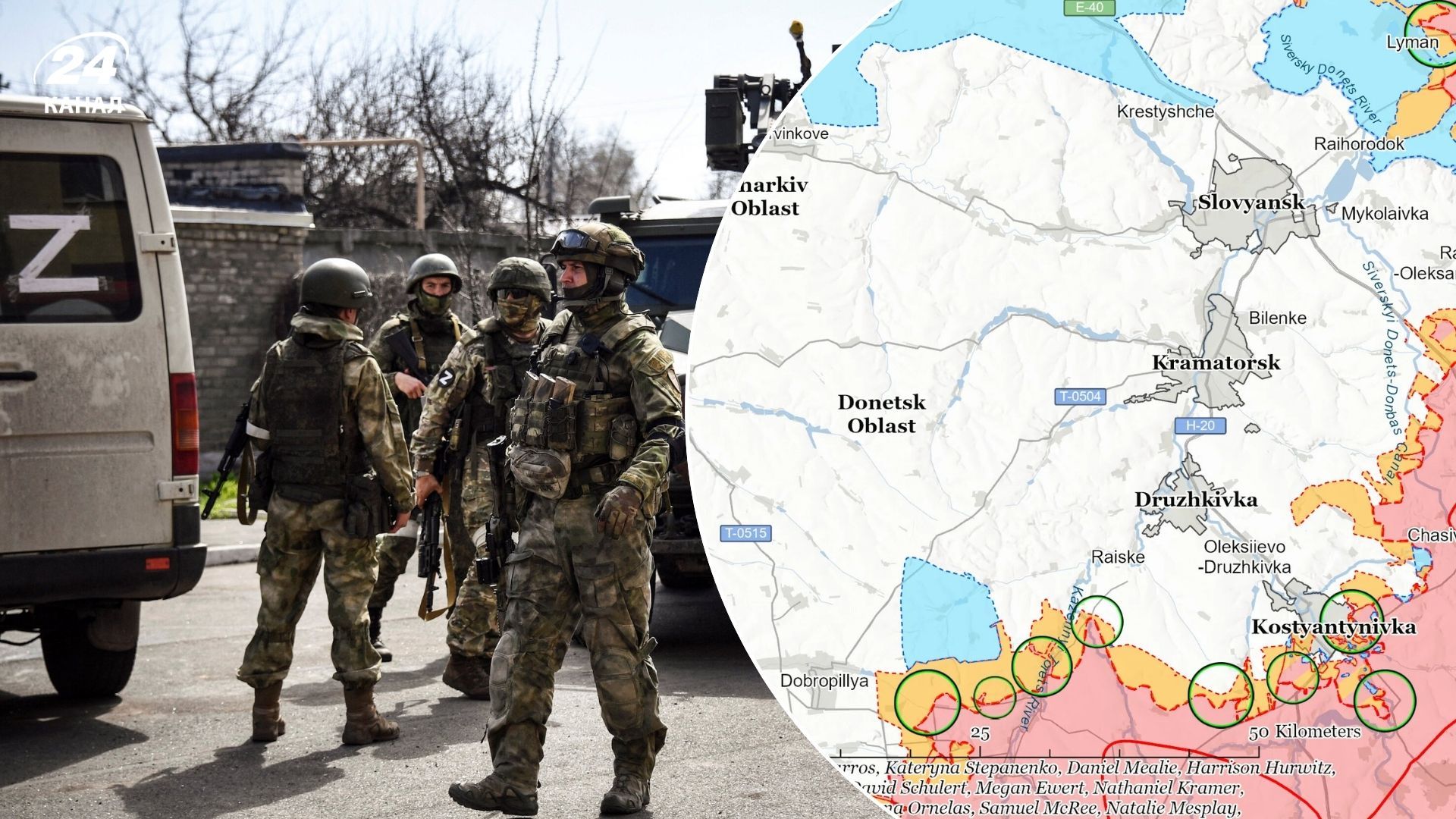 Росія продовжує активний наступ на Донеччині Росія продовжує активний наступ на Донеччині