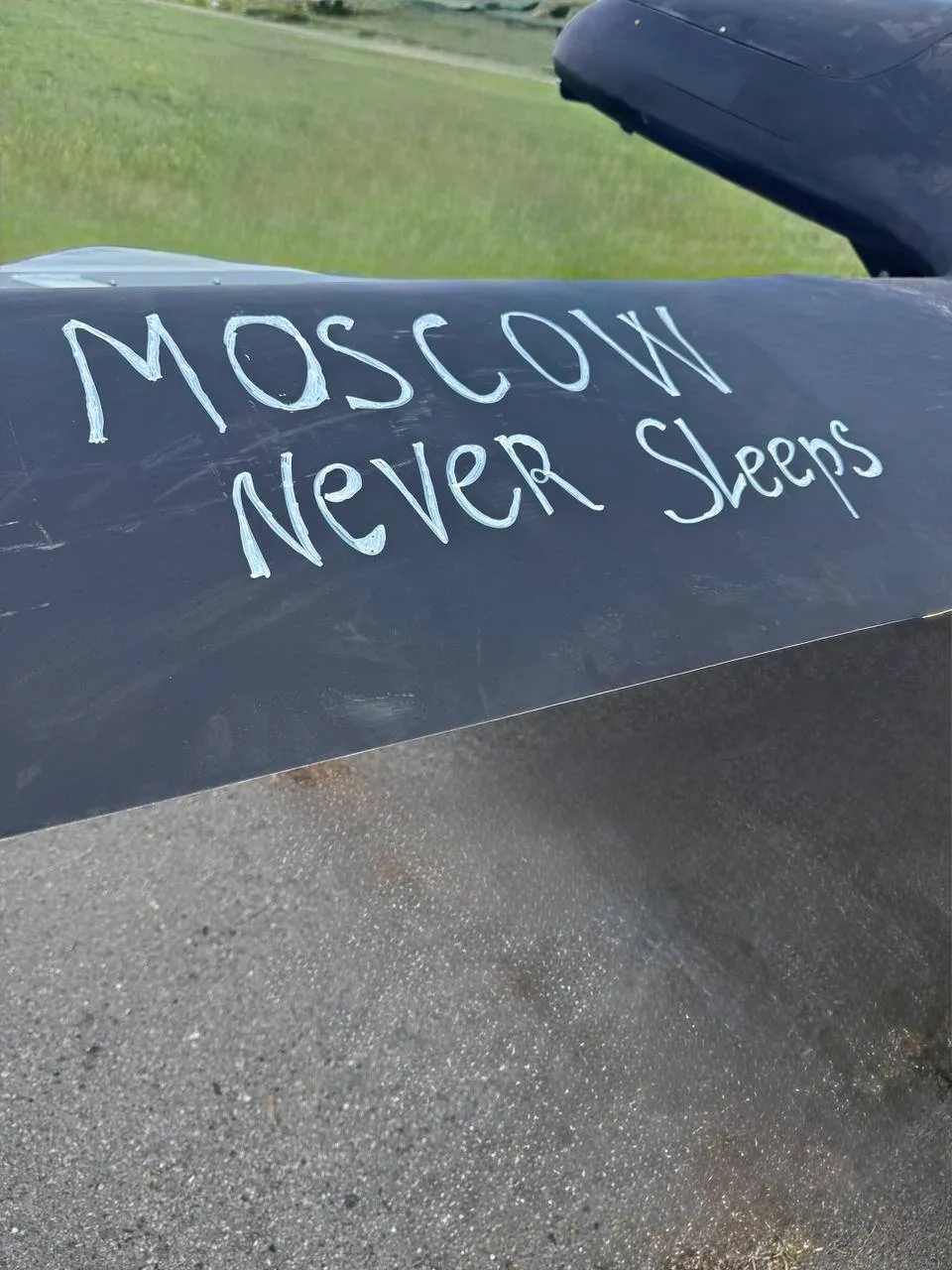 Дрон Moscow Never Sleeps