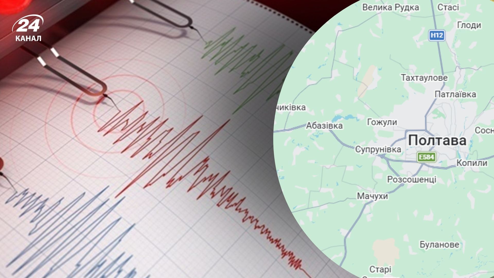 Землетрус в Україні