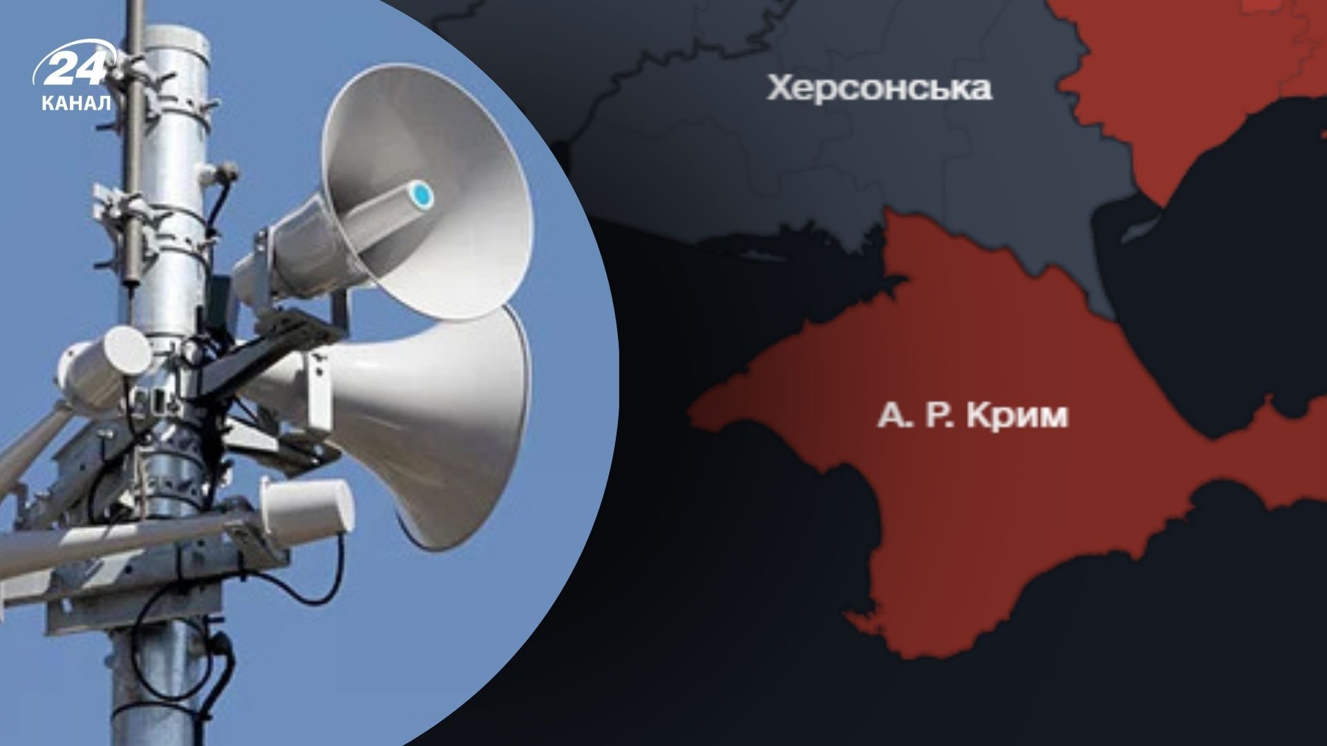 Окупаційна влада Криму ввела систему оповіщення про тривогу Окупаційна влада Криму ввела систему оповіщення про тривогу
