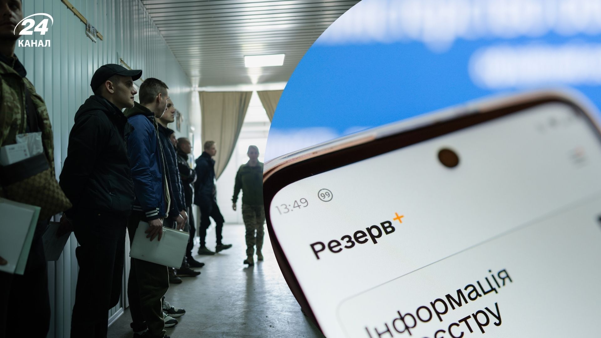  Міноборони розповіли, що робити при зникненні даних у Резерв+