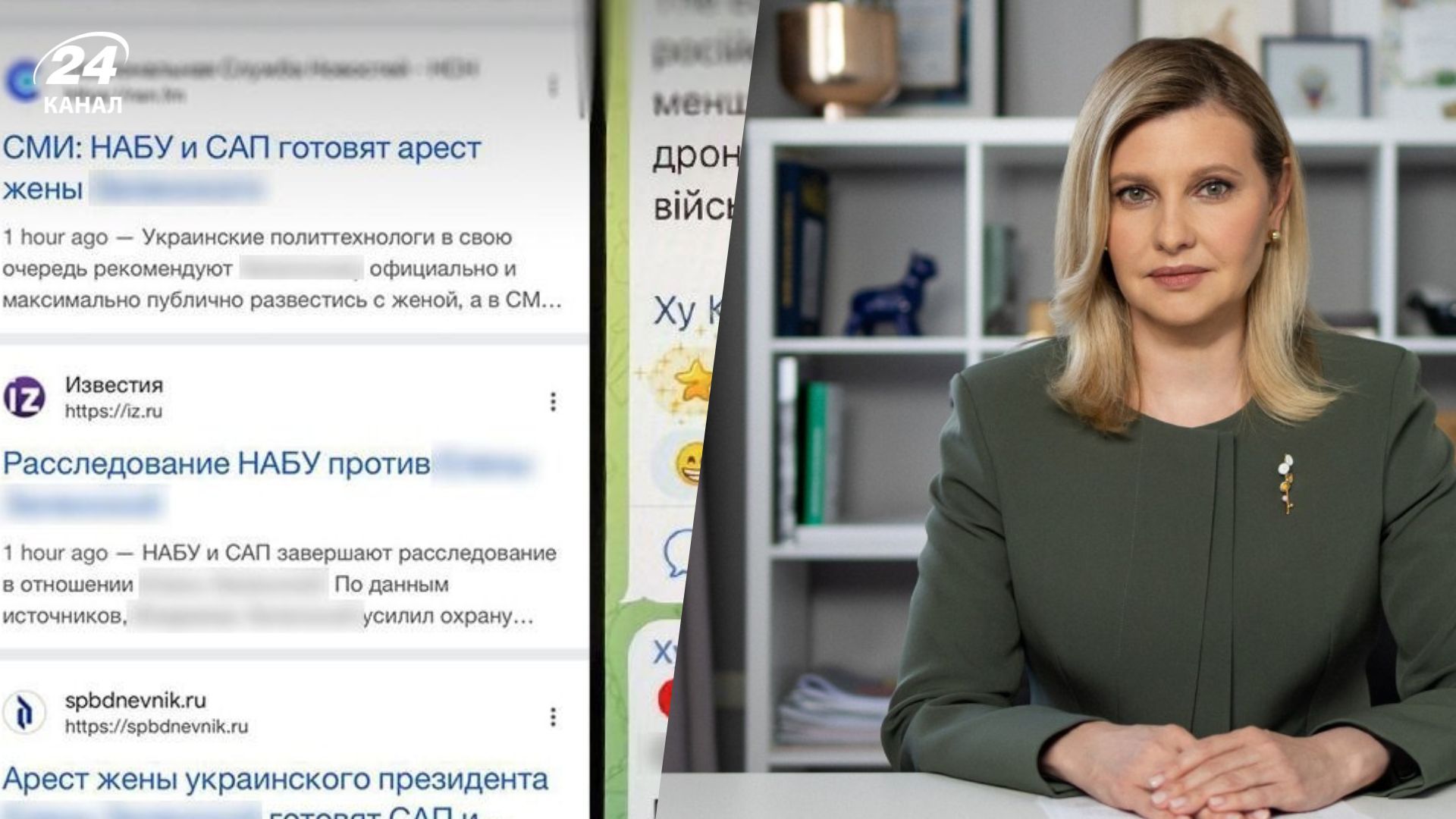 В НАБУ и САП разоблачили российский фейк о Елене Зеленской