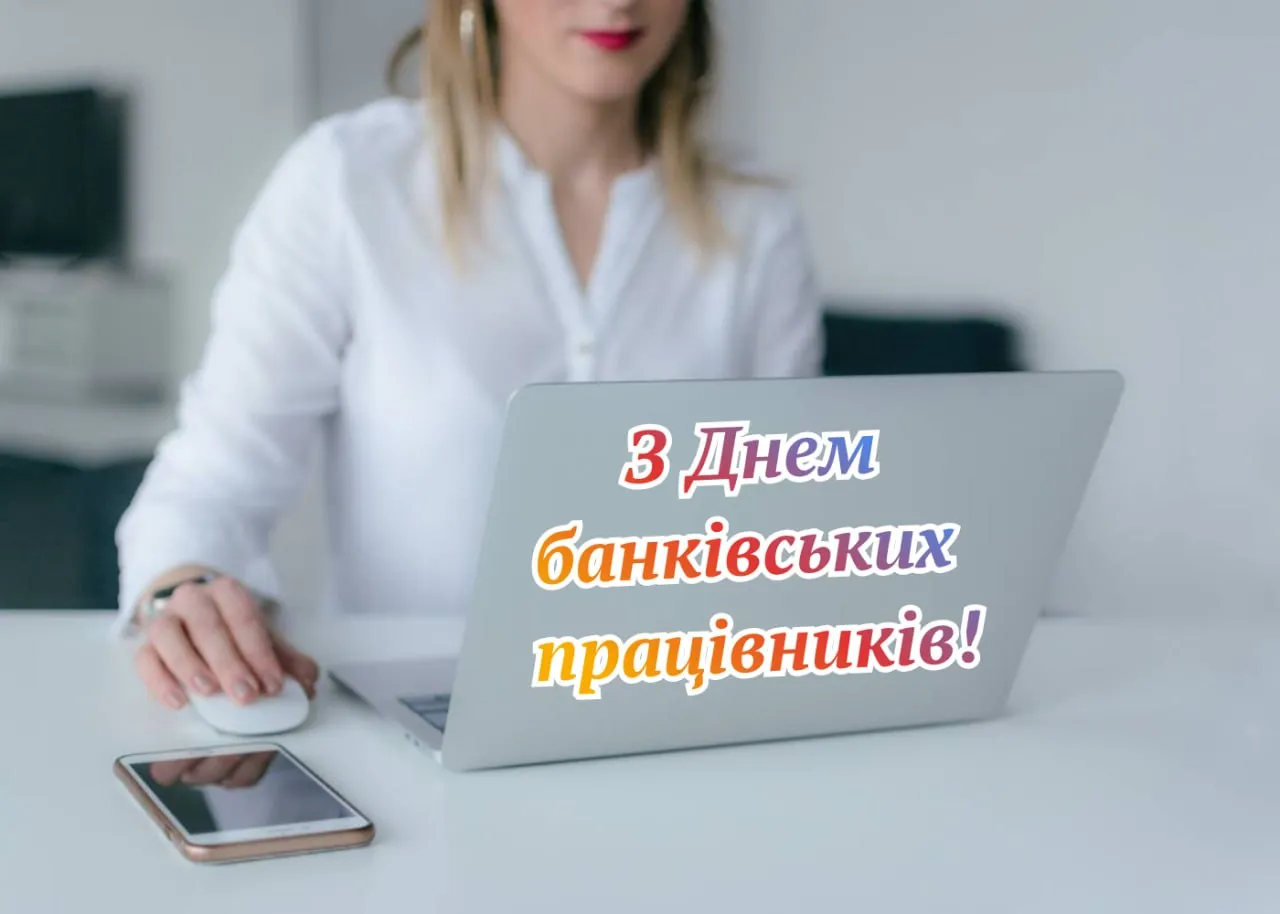 Поздравления с Днем банковских работников 2026 Поздравления с Днем банковских работников 2026