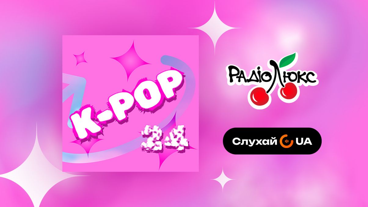 На K-Pop 24 круглосуточно будут звучать корейские хиты