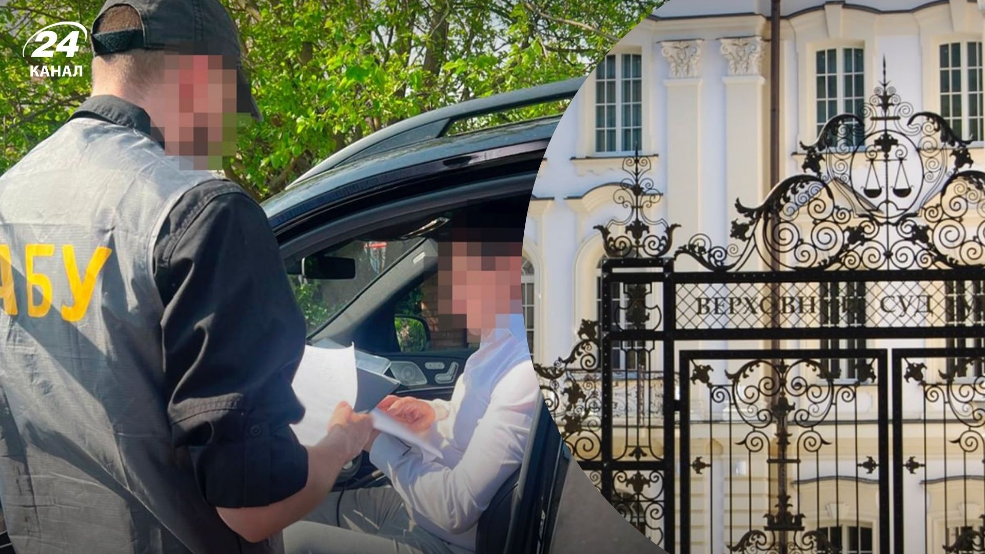 НАБУ і САП проводять слідчі дії в межах справи про корупцію у Верховному Суді