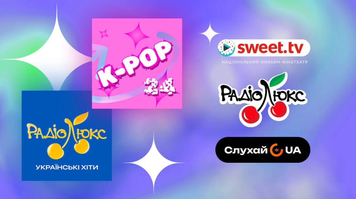 Онлайн-радіостанції від ТРК Люкс: тепер Українські хіти та K-POP24 доступні на SWEETTV - 24 Канал