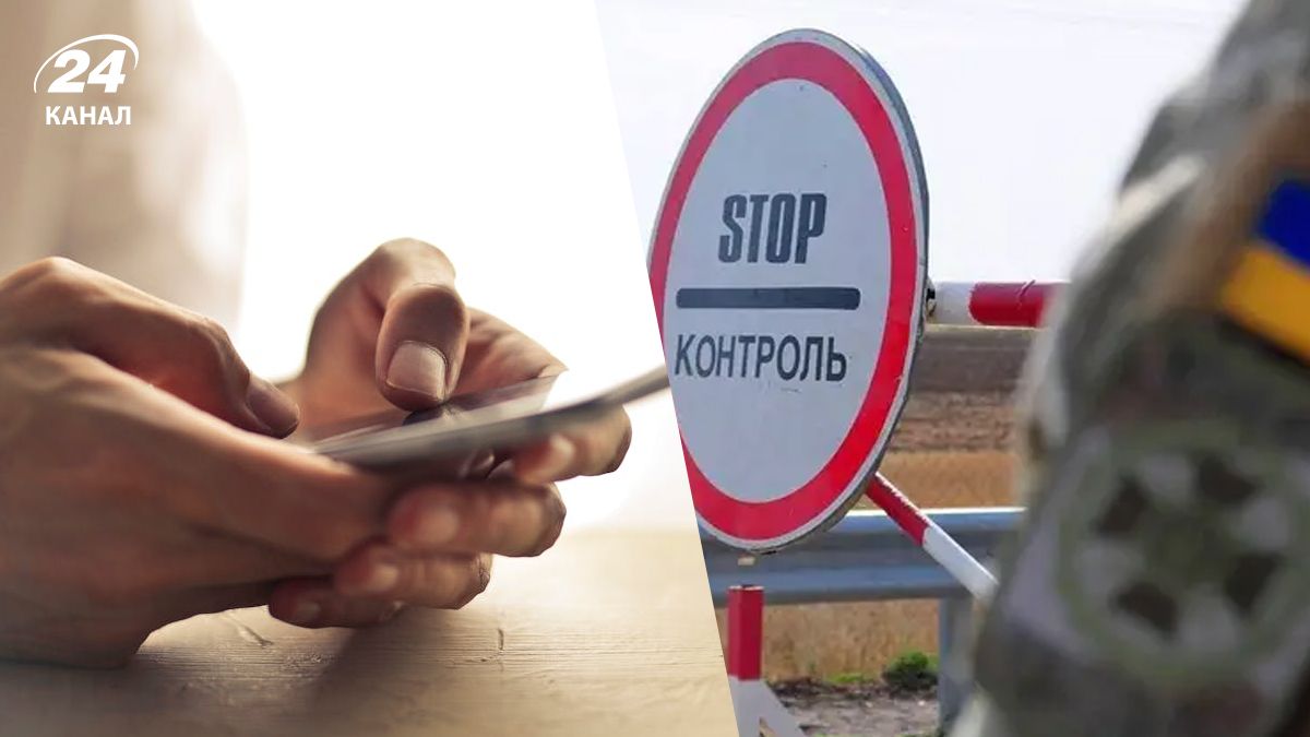 ДПСУ запустила новий сервіс