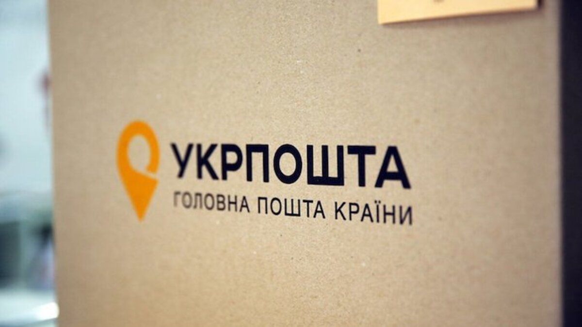 Что изменит для клиентов Укрпочты запуск роботов
