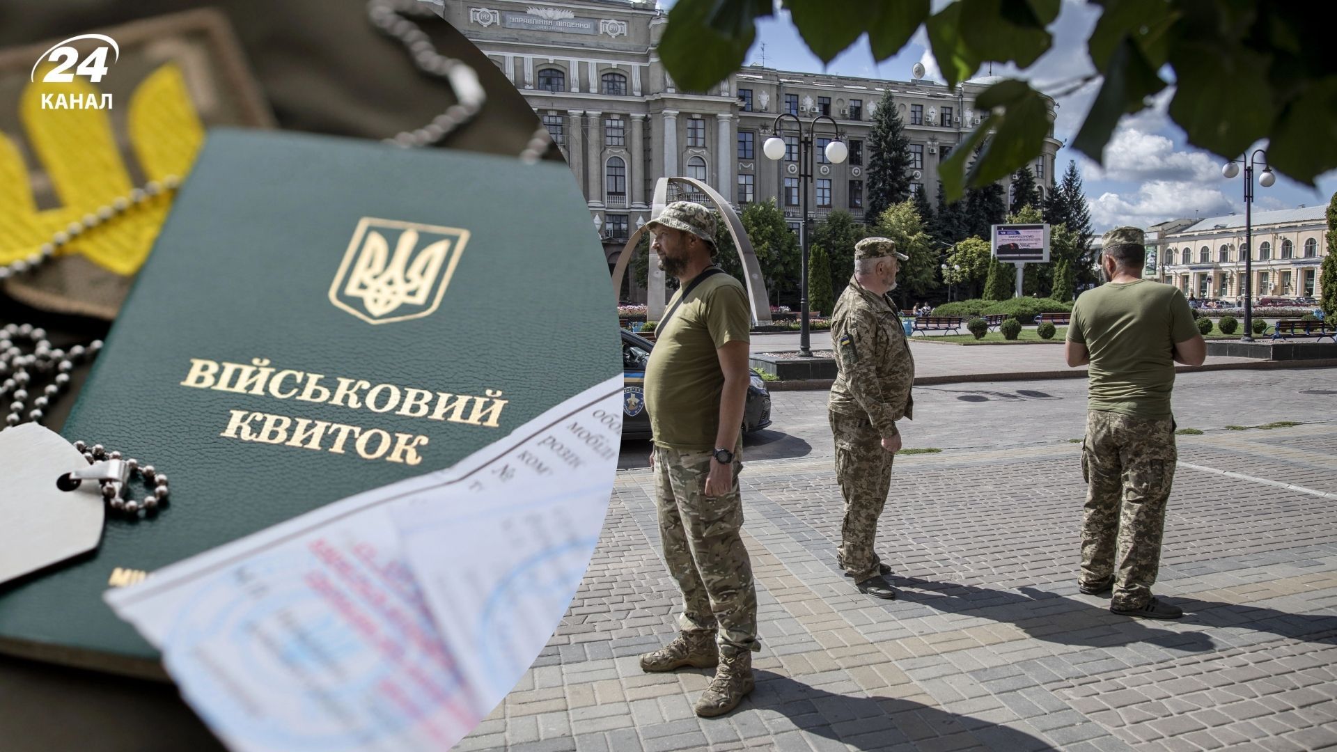 Обязанности украинцев во время мобилизации