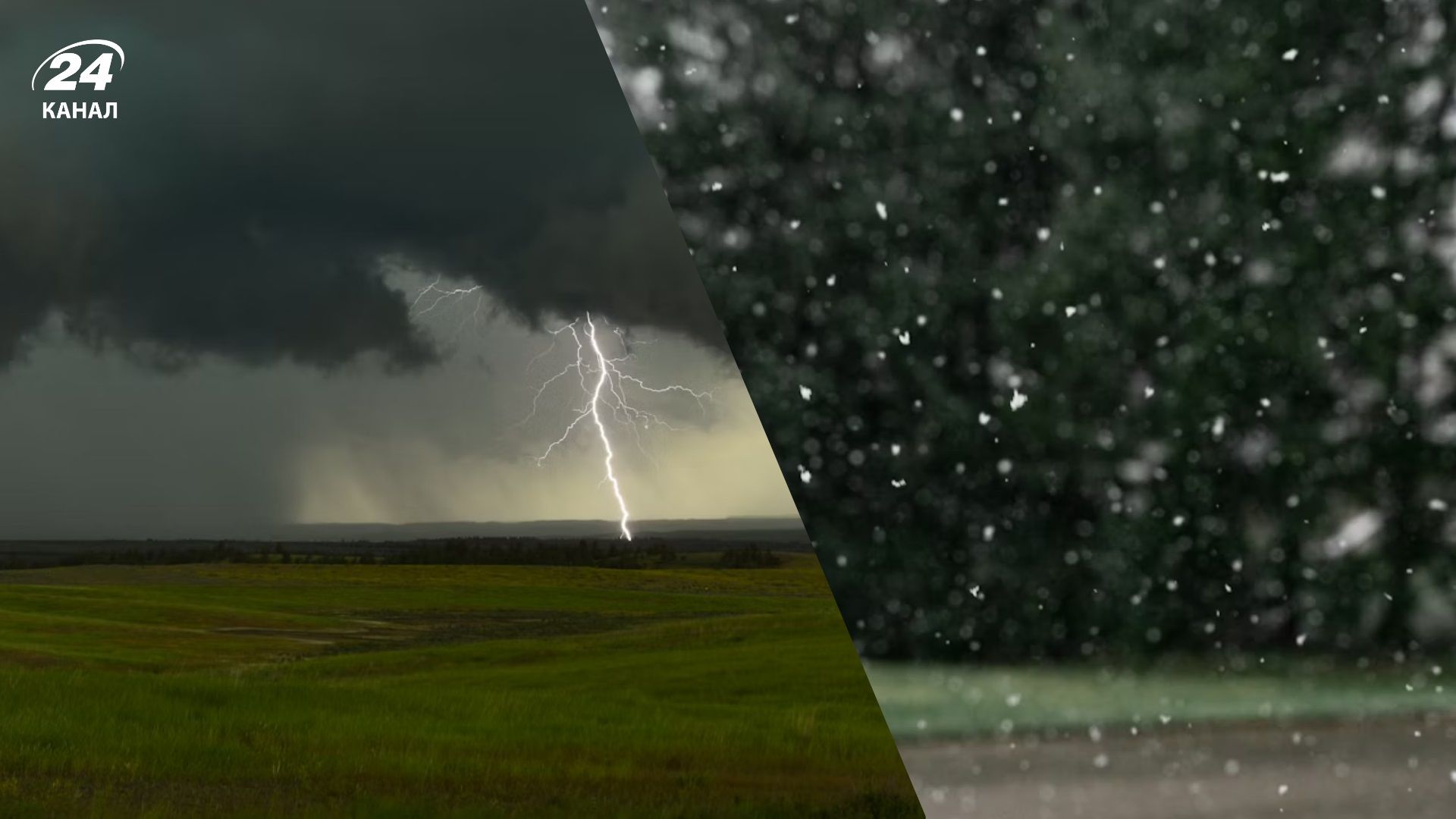 Грози накриють 11 областей України: де і коли буде негода - 24 Канал