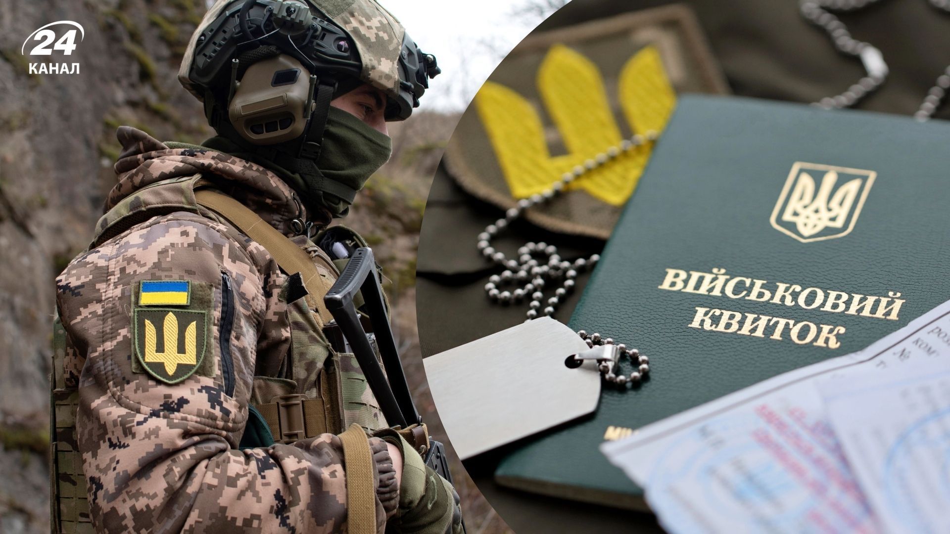 Отсрочка для бывших военных