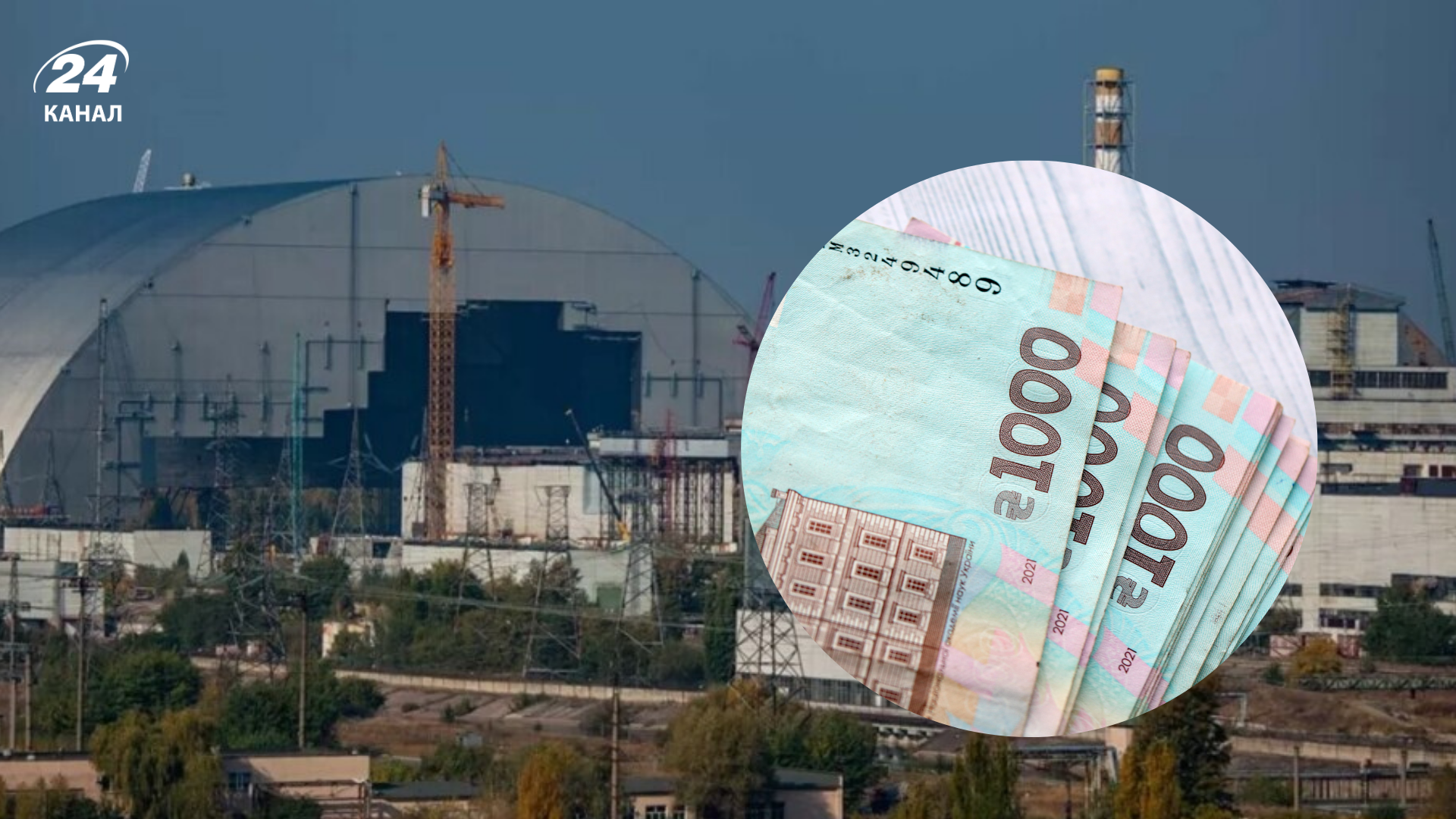 Правительство взялось за зарплаты на ЧАЭС: когда работникам повысят выплаты - Экономика Правительство взялось за зарплаты на ЧАЭС: когда работникам повысят выплаты - Экономика