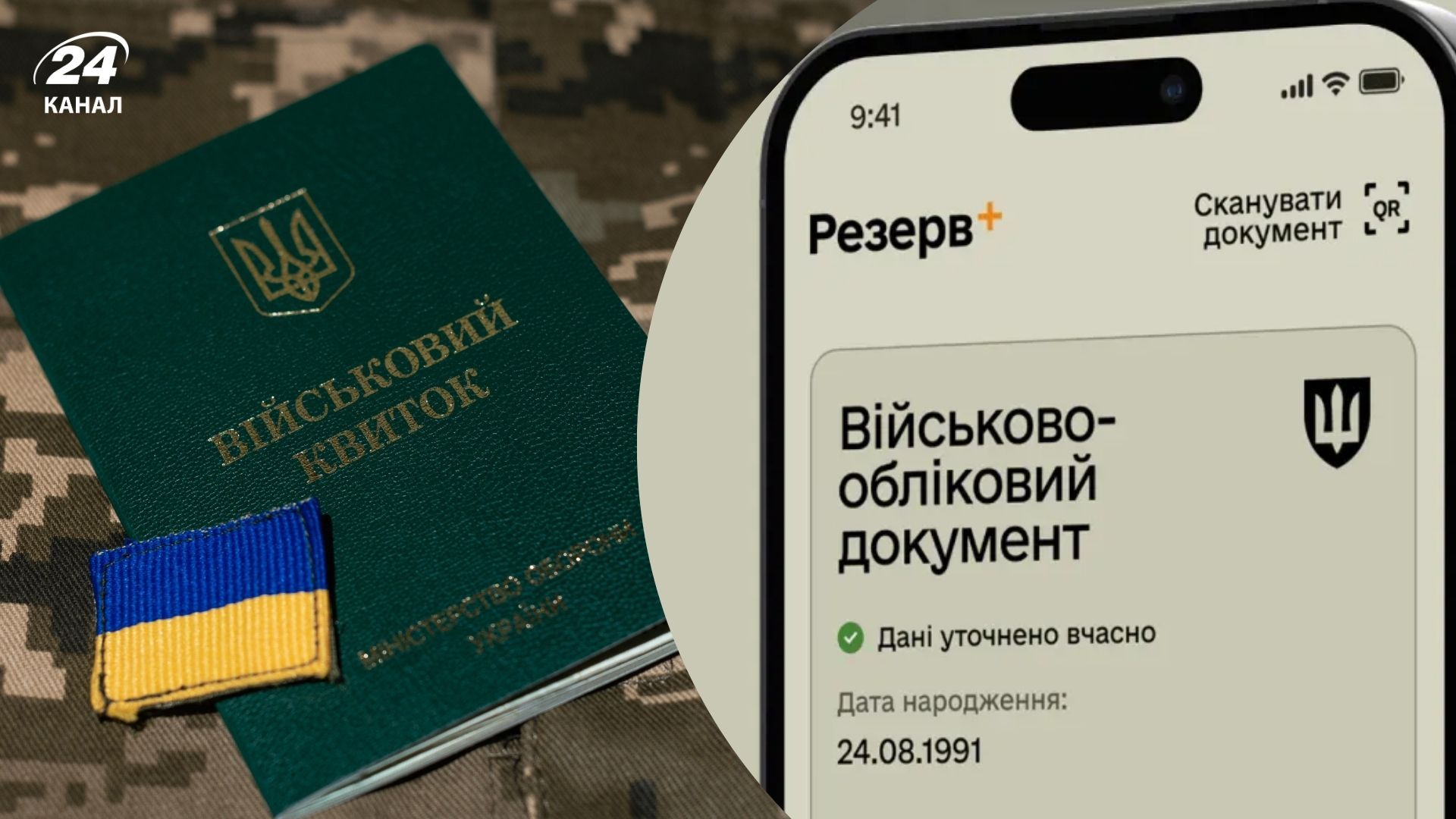 Правительство меняет правила бронирования
