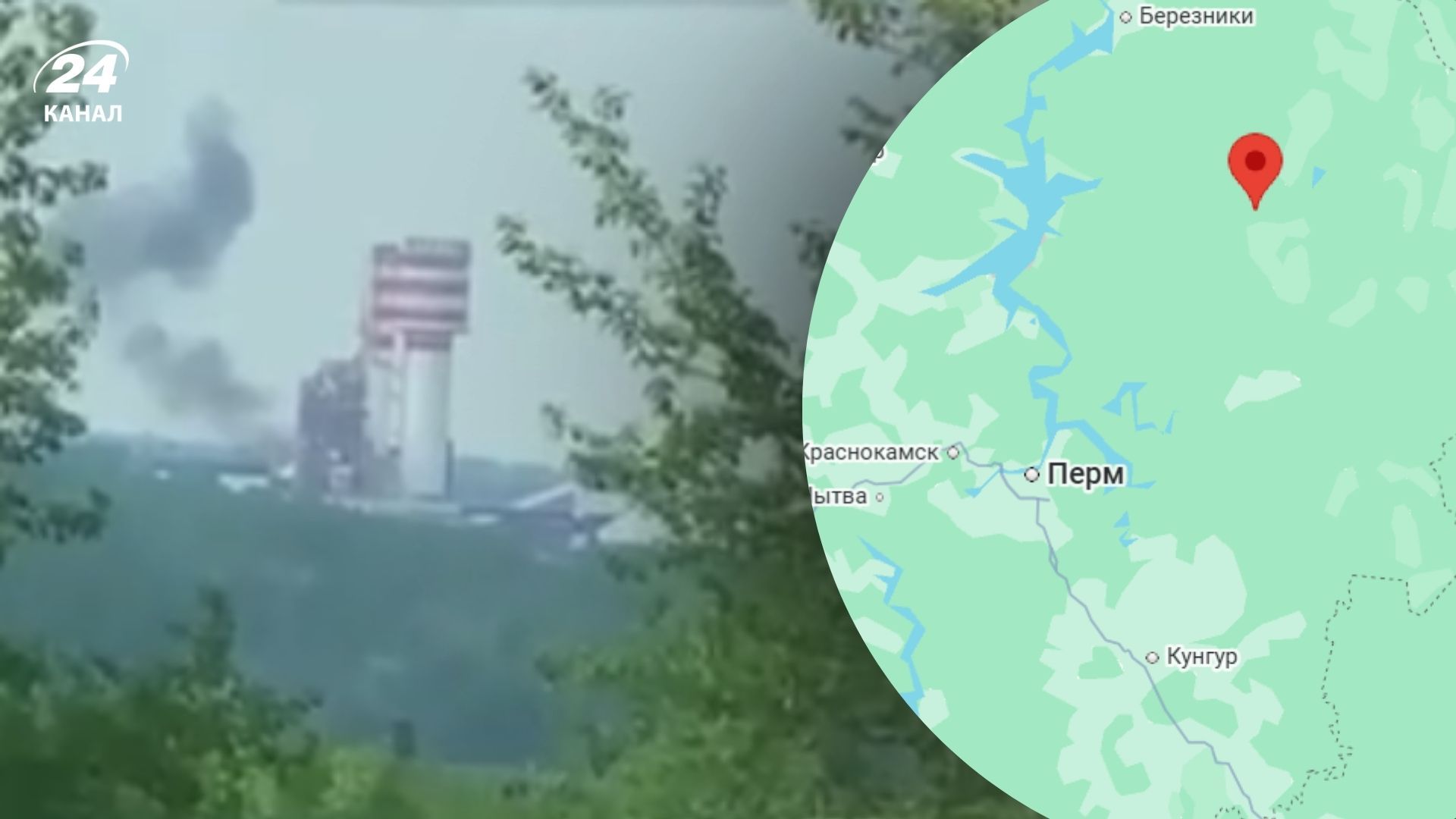 Химзавод под ударом в Пермском крае - 24 Канал Химзавод под ударом в Пермском крае - 24 Канал