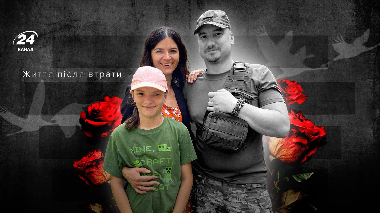 Історія В'ячеслава Камінського, який загинув на фронті