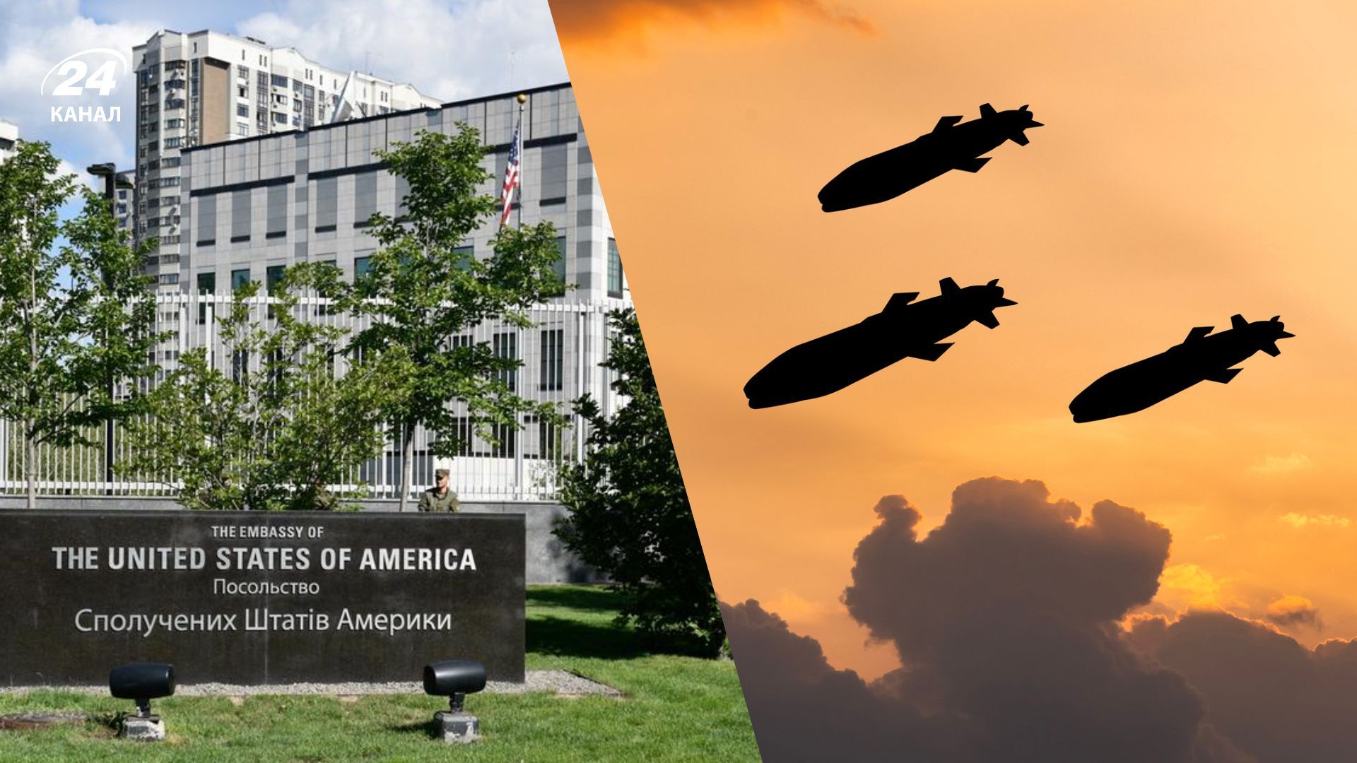 Масштабная атака на Украину: посольство США предупредило граждан об опасности - 24 Канал