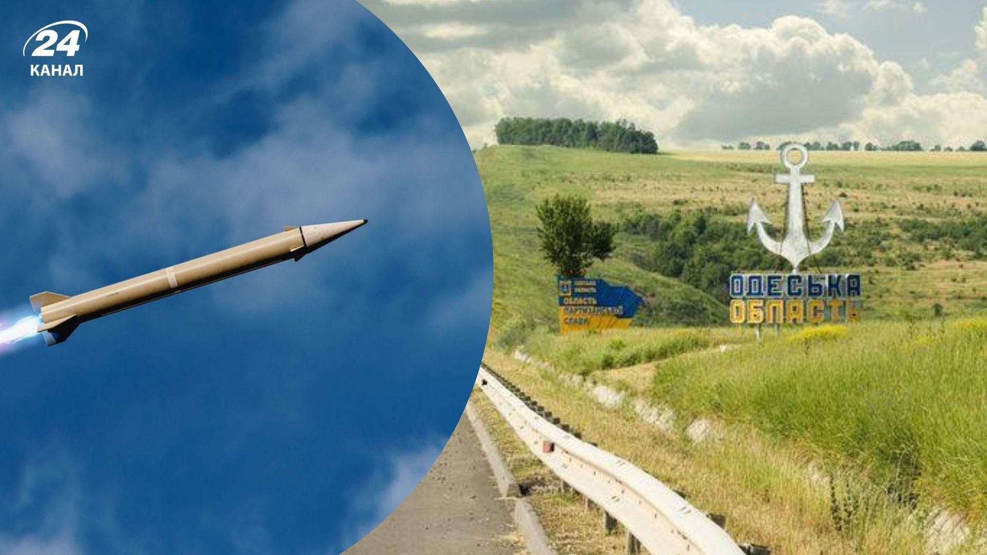 Окупанти вдарили ракетою по цивільній інфраструктурі на Одещині Окупанти вдарили ракетою по цивільній інфраструктурі на Одещині