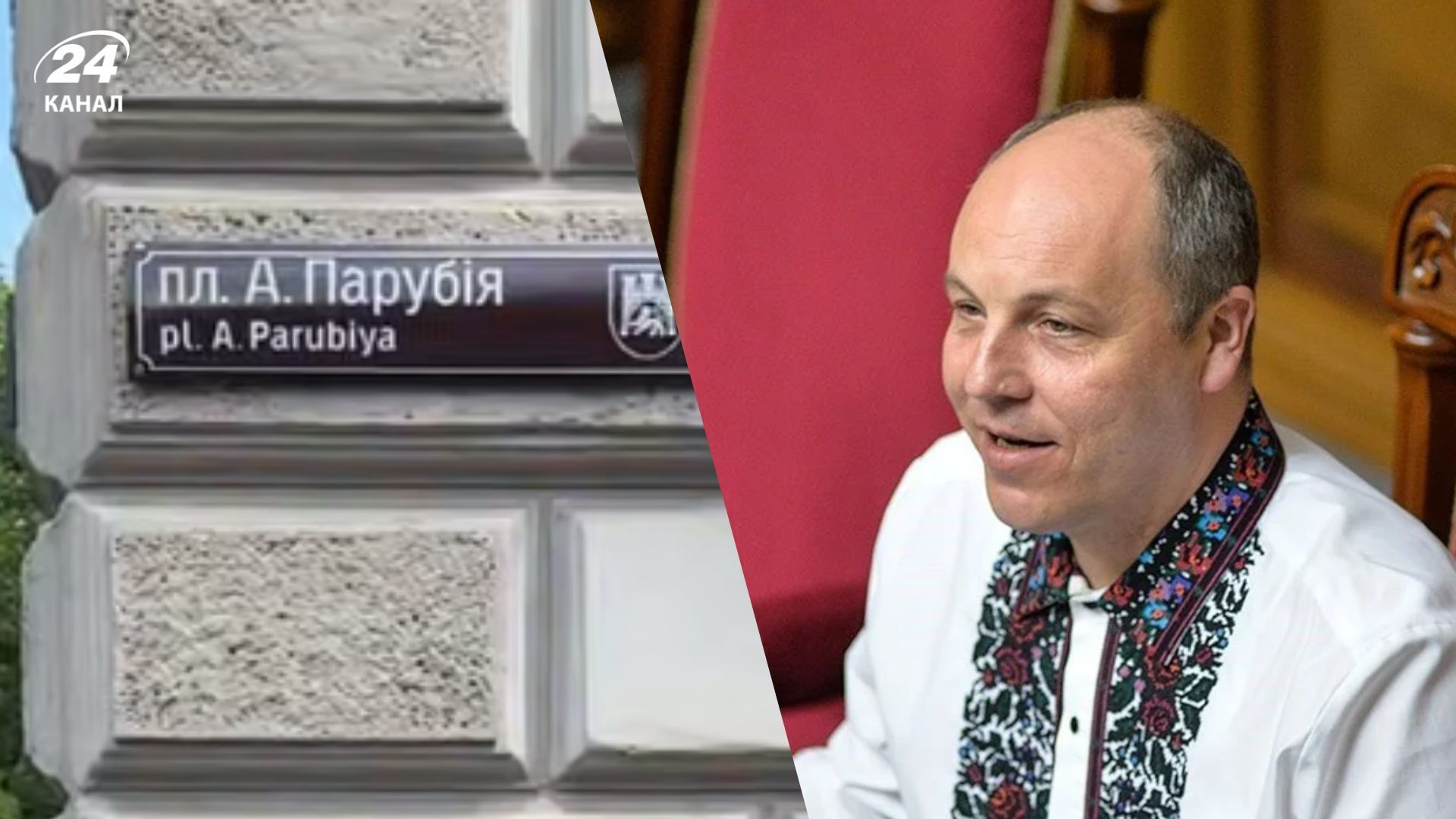 Площадь Андрея Парубия во Львове Площадь Андрея Парубия во Львове