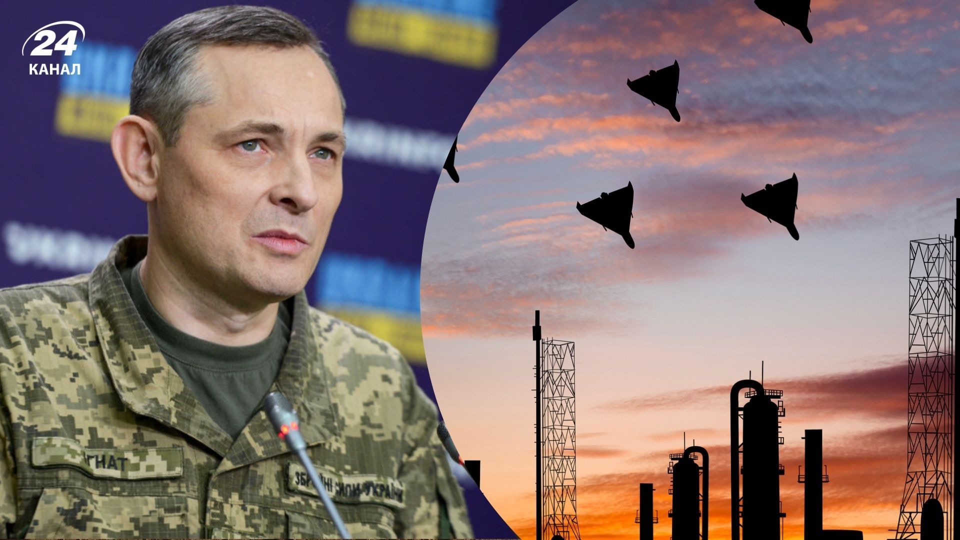 Ігнат розповів, що найбільше ускладнило роботу ППО під час атаки