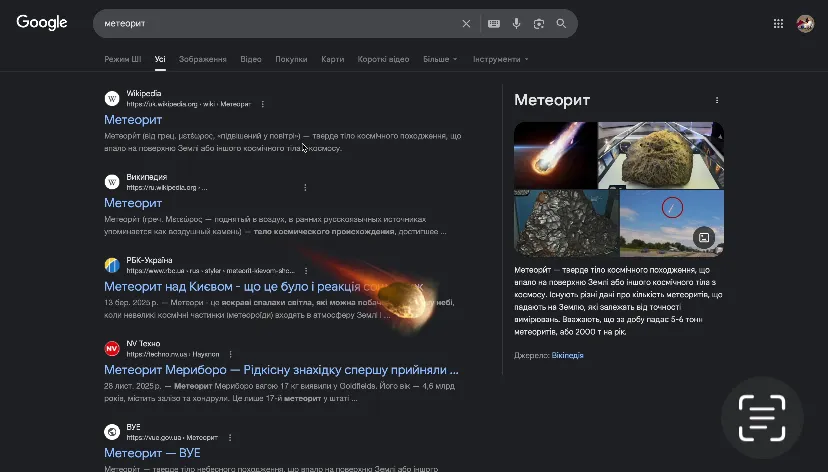 Секретні анімації від Google / скриншот Секретні анімації від Google / скриншот