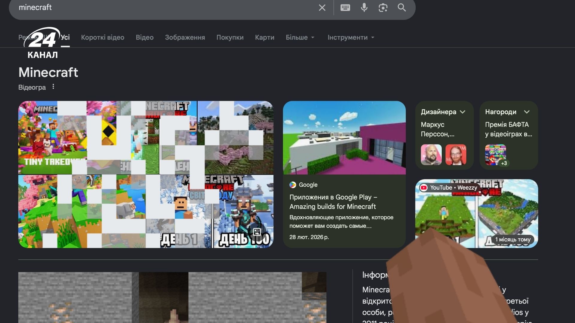 Секретные анимации Google