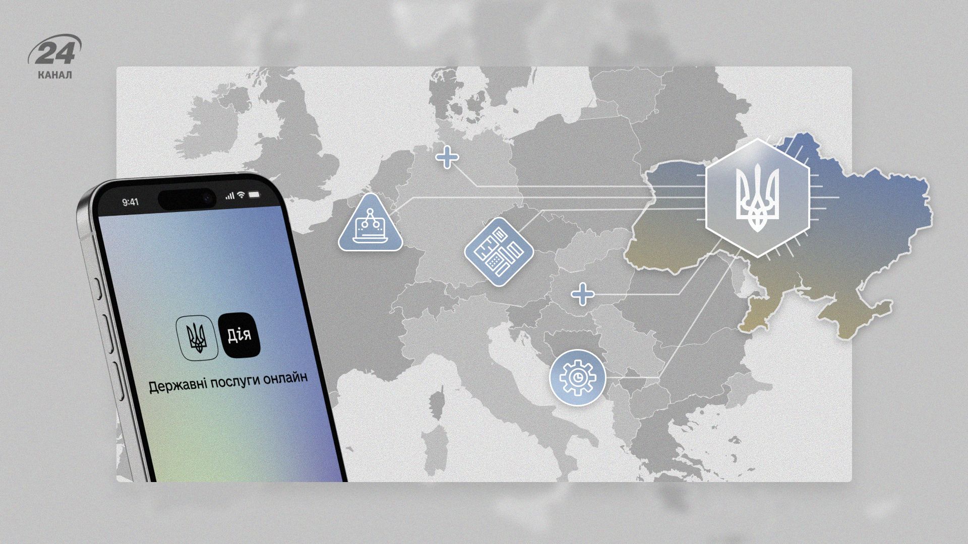 Экспорт украинского govtech