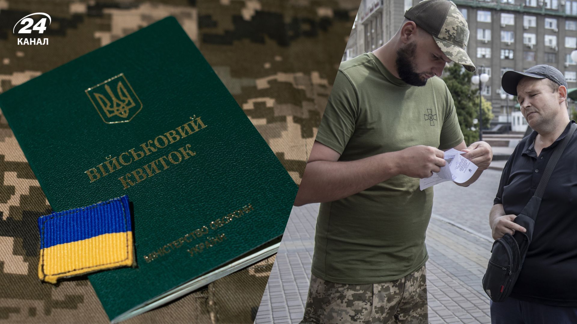 В Украине могут проверять военно-учетные документы в общественных местах В Украине могут проверять военно-учетные документы в общественных местах