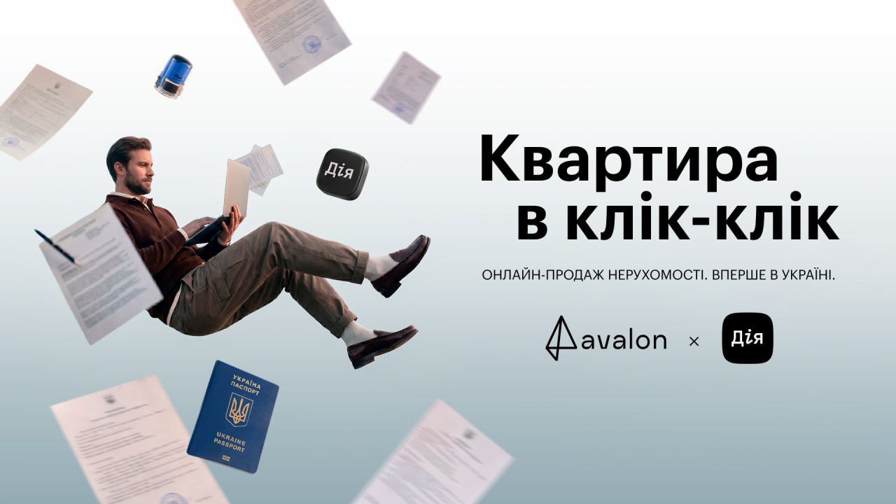 Новый стандарт покупки жилья через Дия: почему это больше, чем новый сервис для девелоперов - 24 Канал