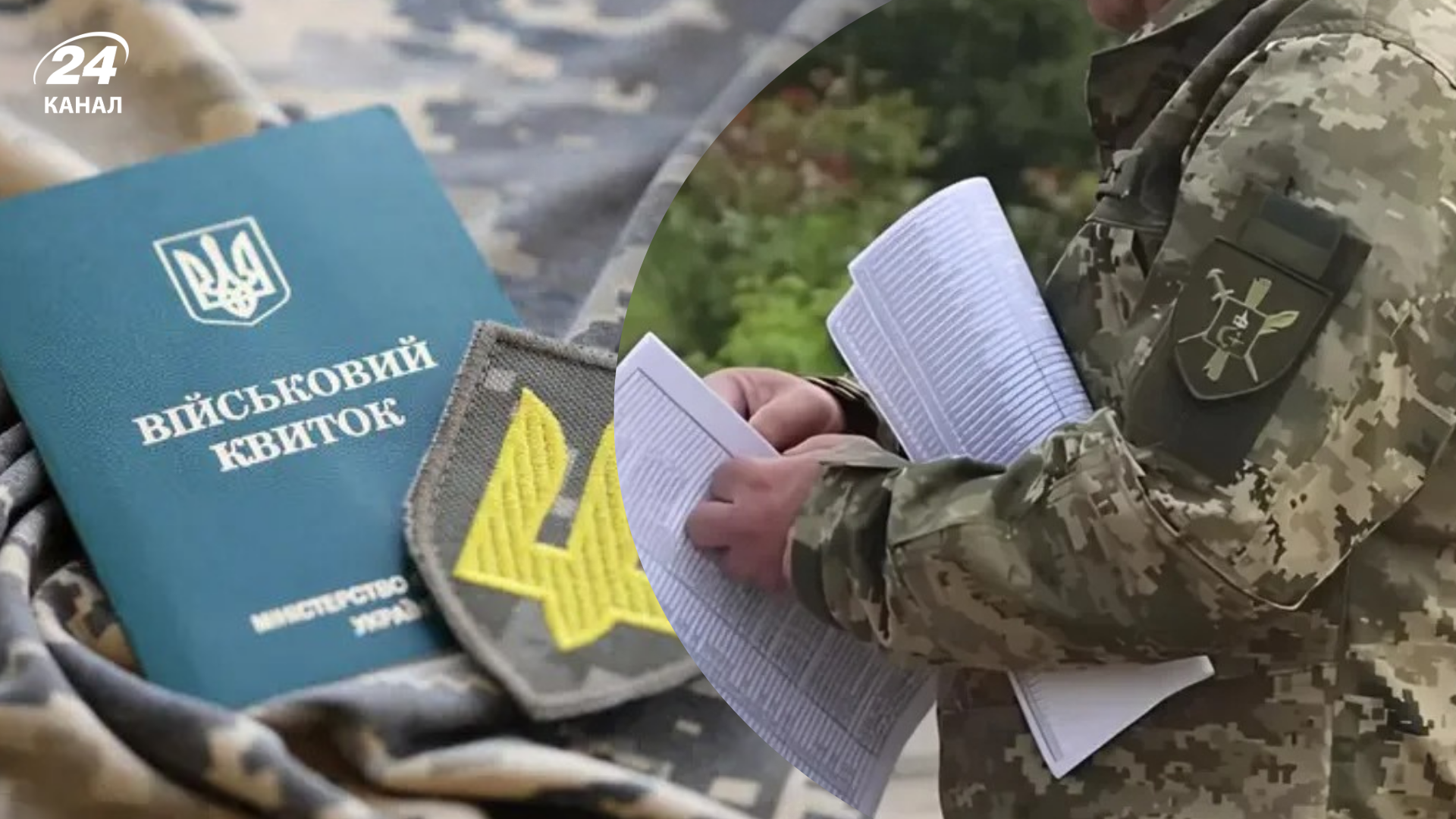В Украине может уменьшиться количество мобилизованных