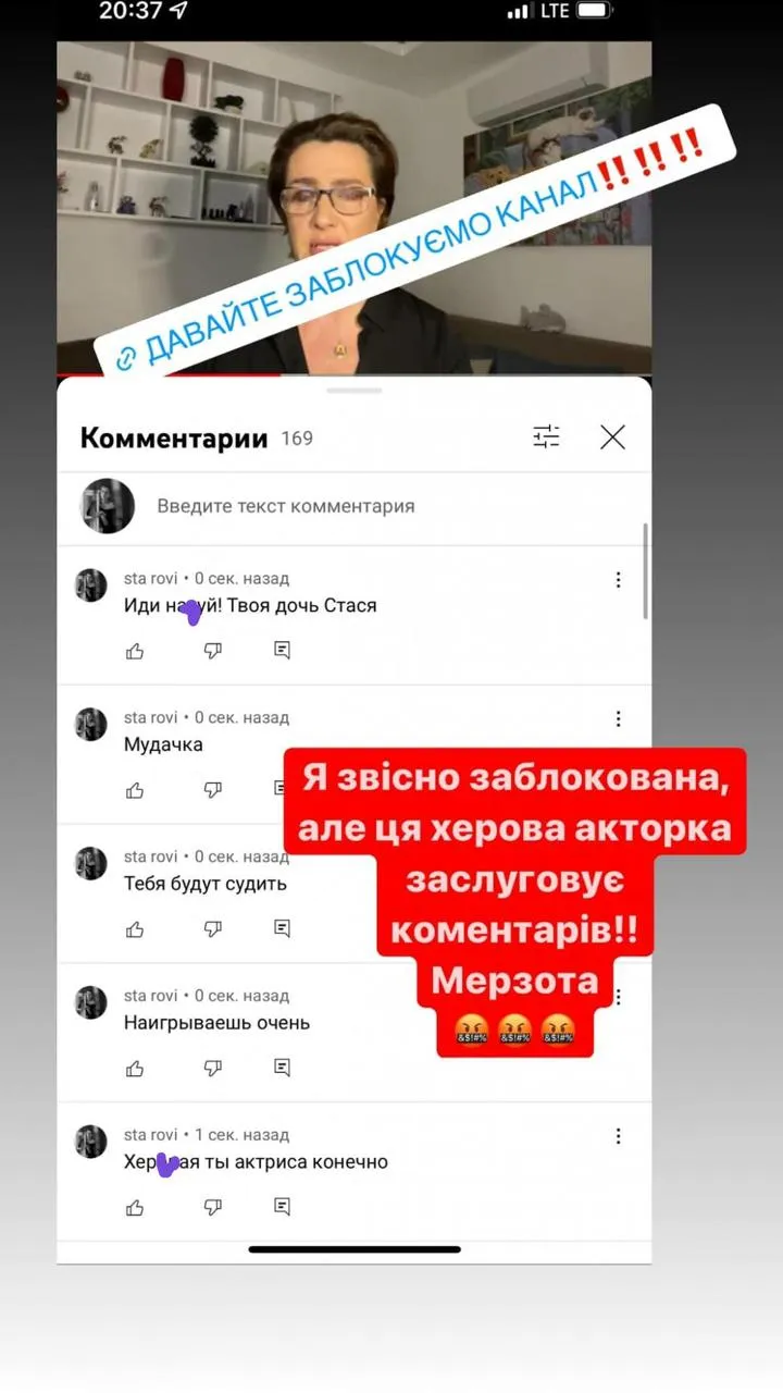 Стася Ровінська обізвала матір-зрадницю Стася Ровінська обізвала матір-зрадницю