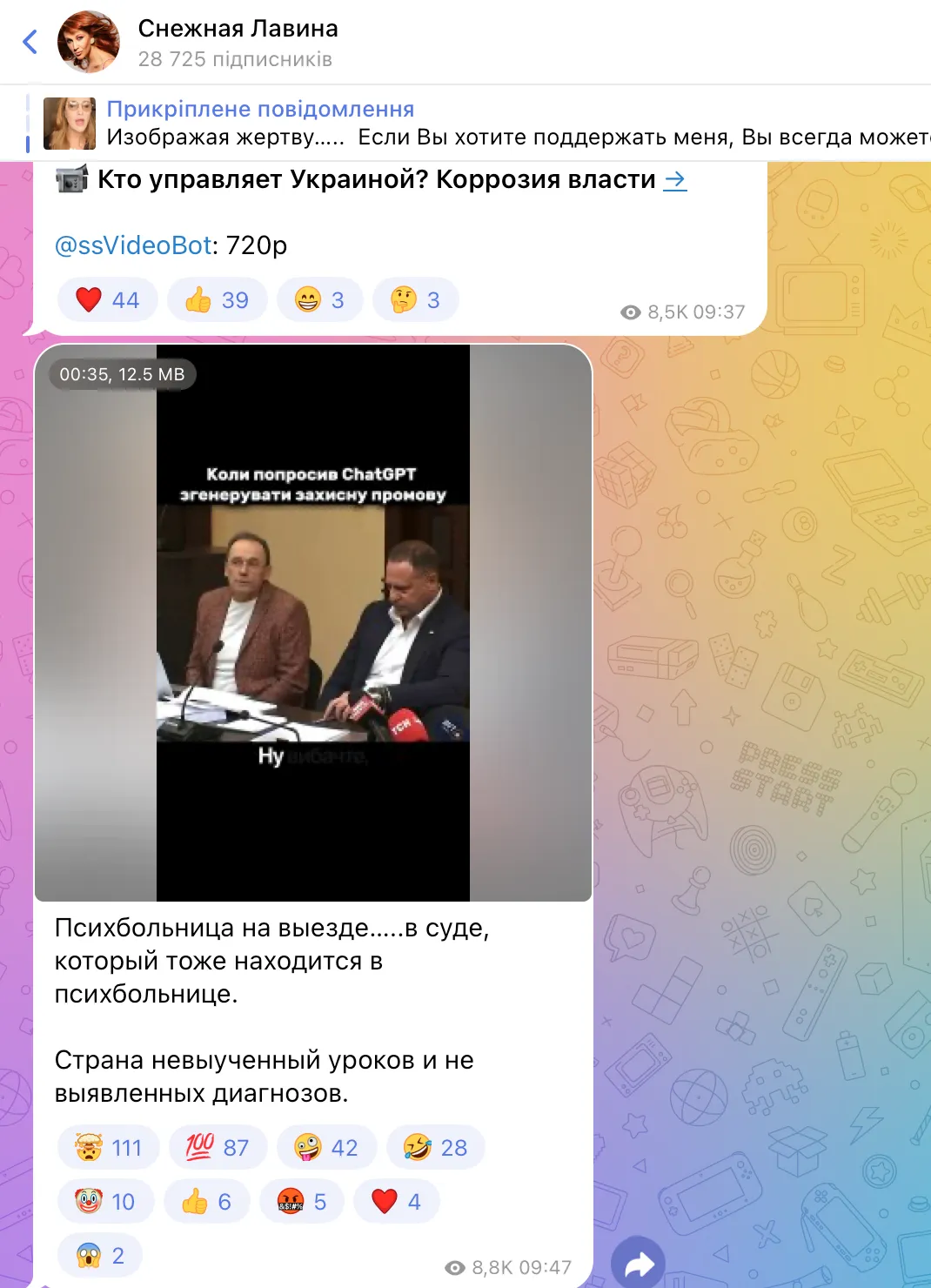 Телеграм-канал Сніжани Єгорової