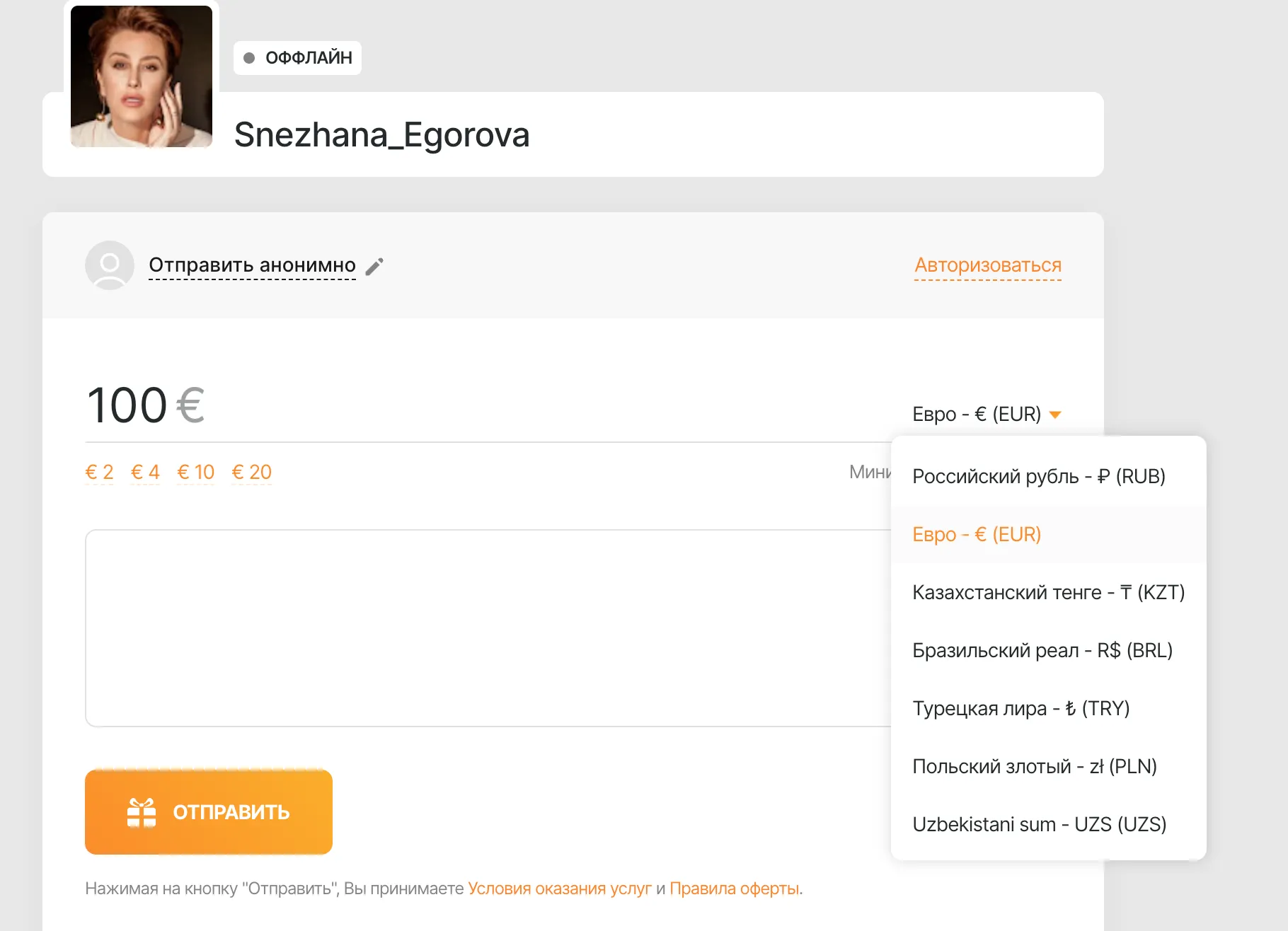 Сніжана Єгорова просить гроші Сніжана Єгорова просить гроші