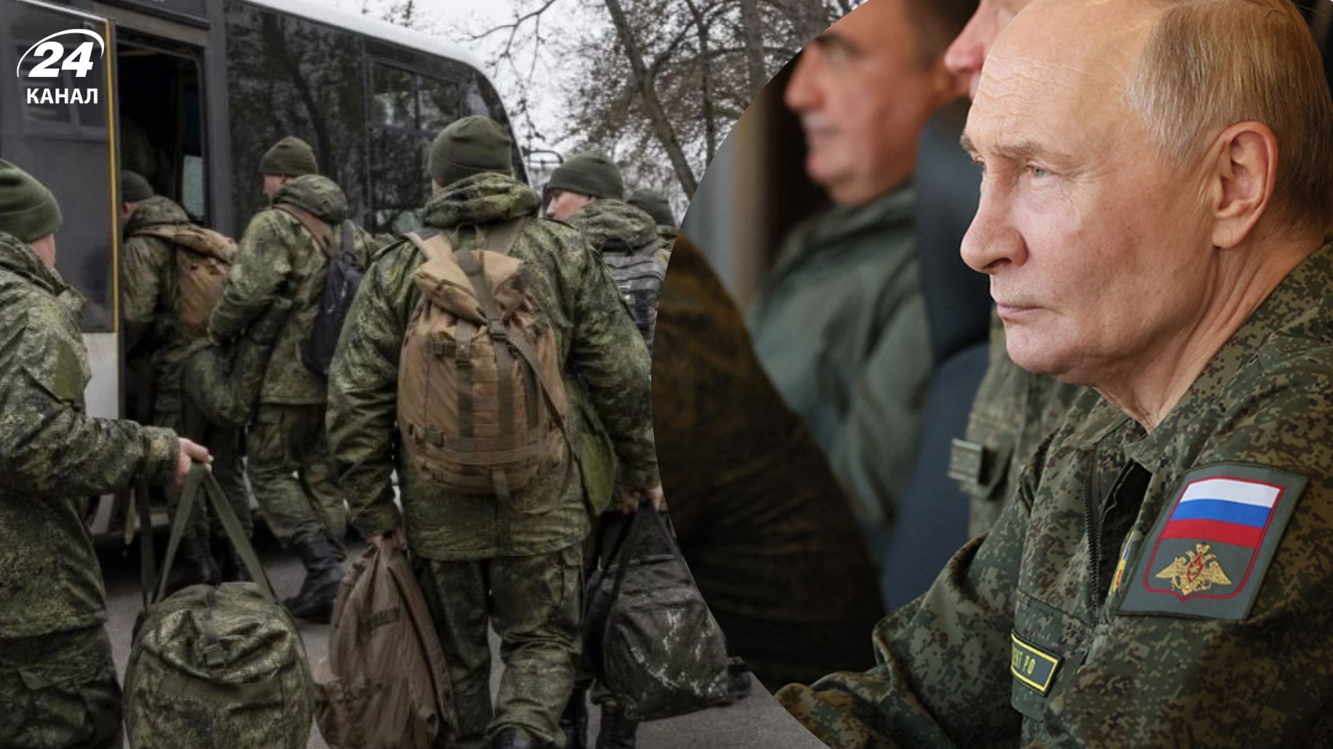 Мобилизация в России
