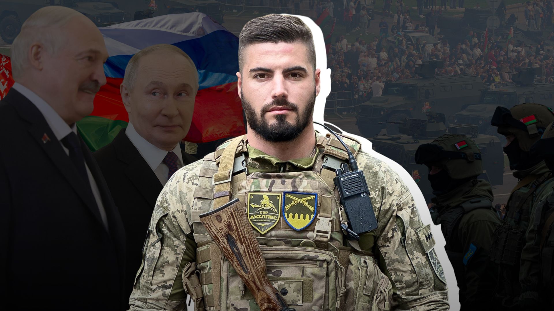 Інтерв'ю з командиром "Ахіллесу"