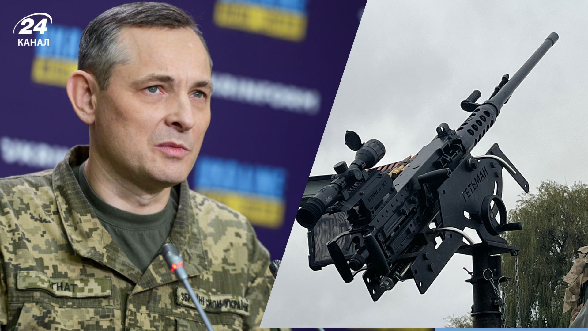 У Повітряних силах пояснили публічні заяви про дефіцит ППО У Повітряних силах пояснили публічні заяви про дефіцит ППО