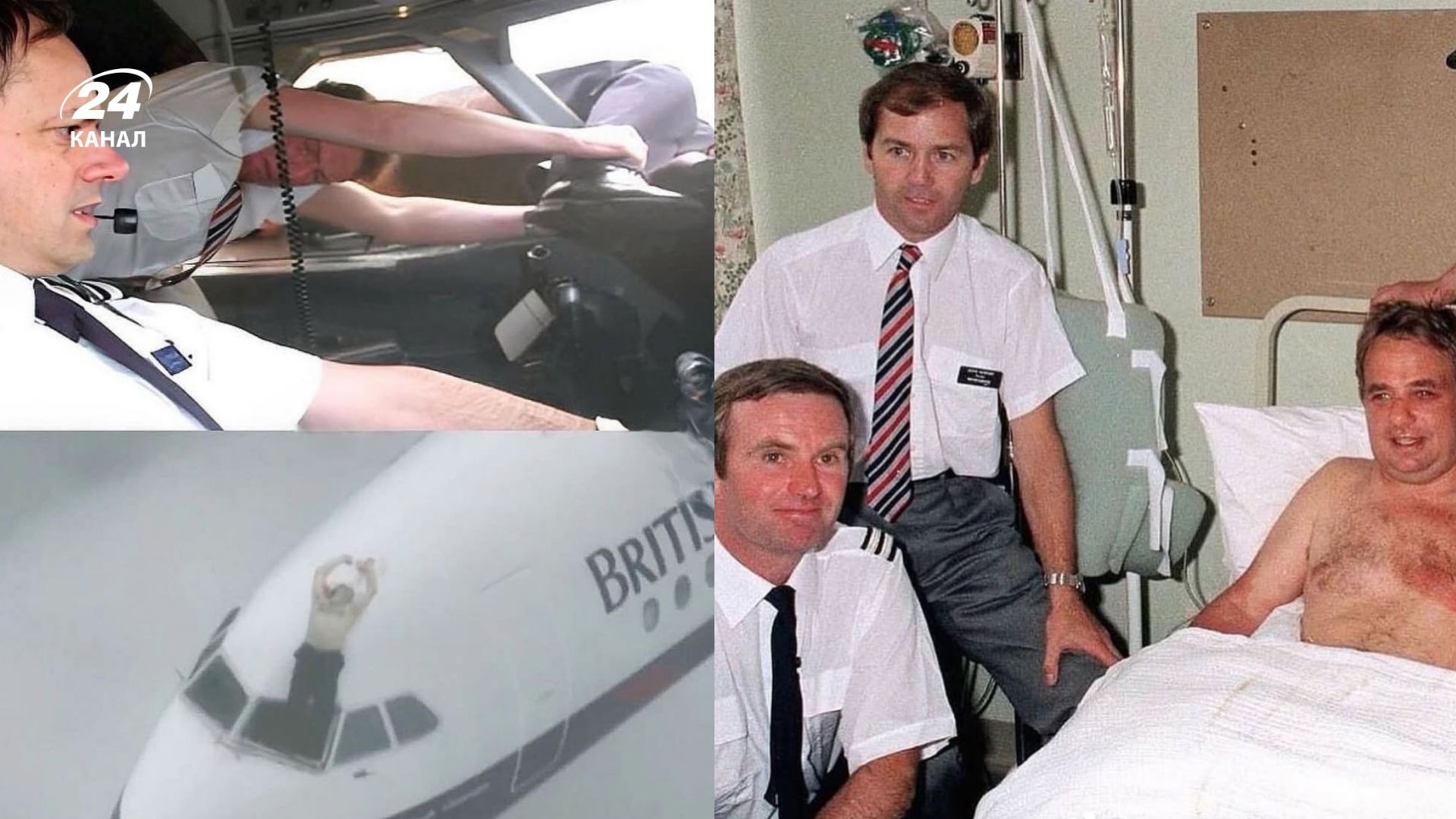 British Airways 5390 - какие детали авиакатастрофы известны