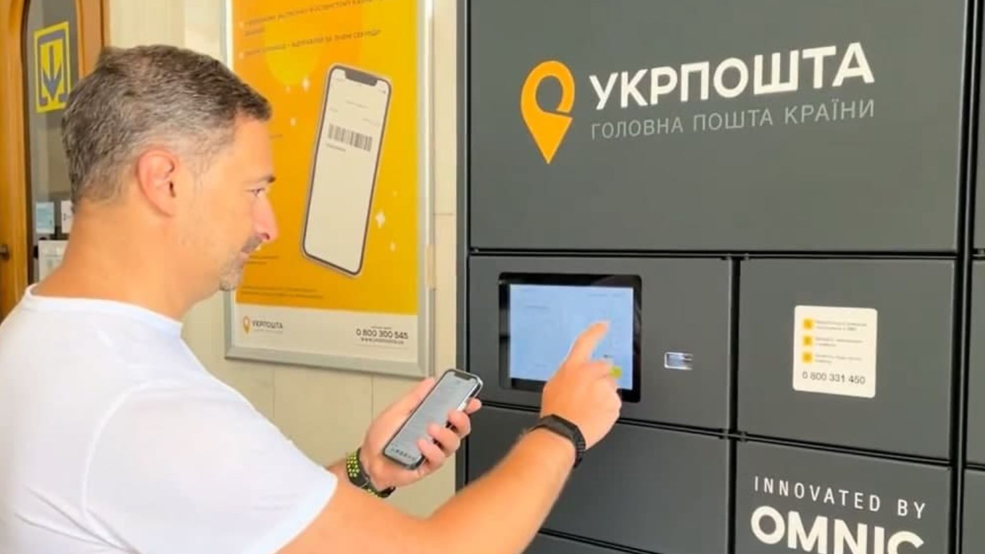 Укрпошта видаватиме посилки по-новому Укрпошта видаватиме посилки по-новому