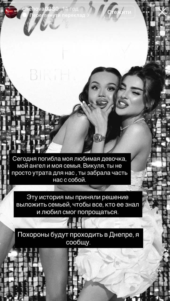 Vikunciy загинула Vikunciy загинула