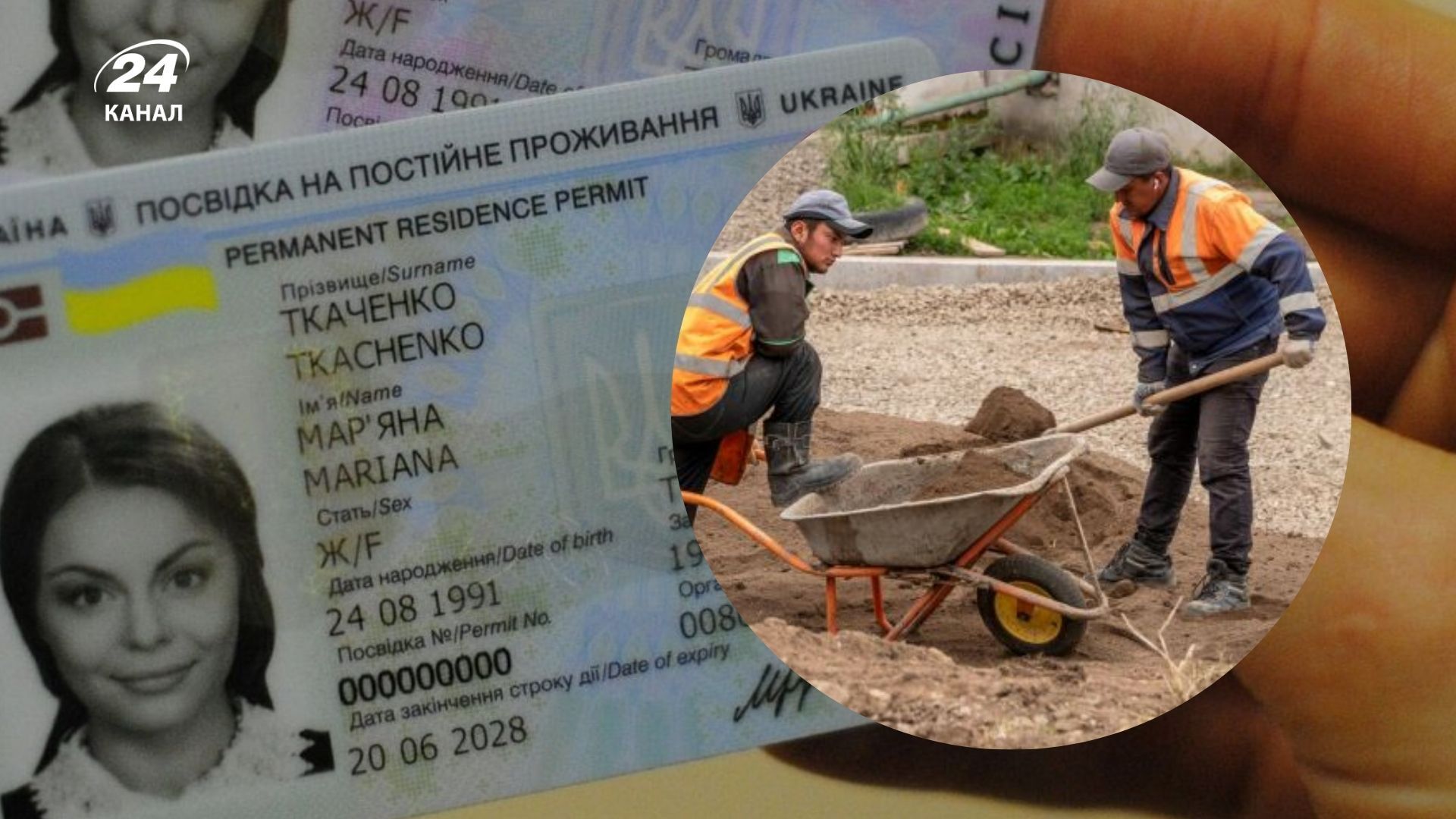 В Україн перевіряють мігрантів В Україн перевіряють мігрантів