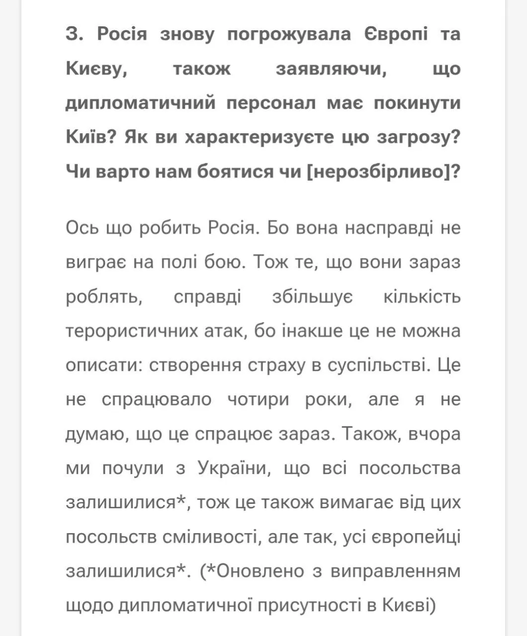 Нова заява ЄС Нова заява ЄС