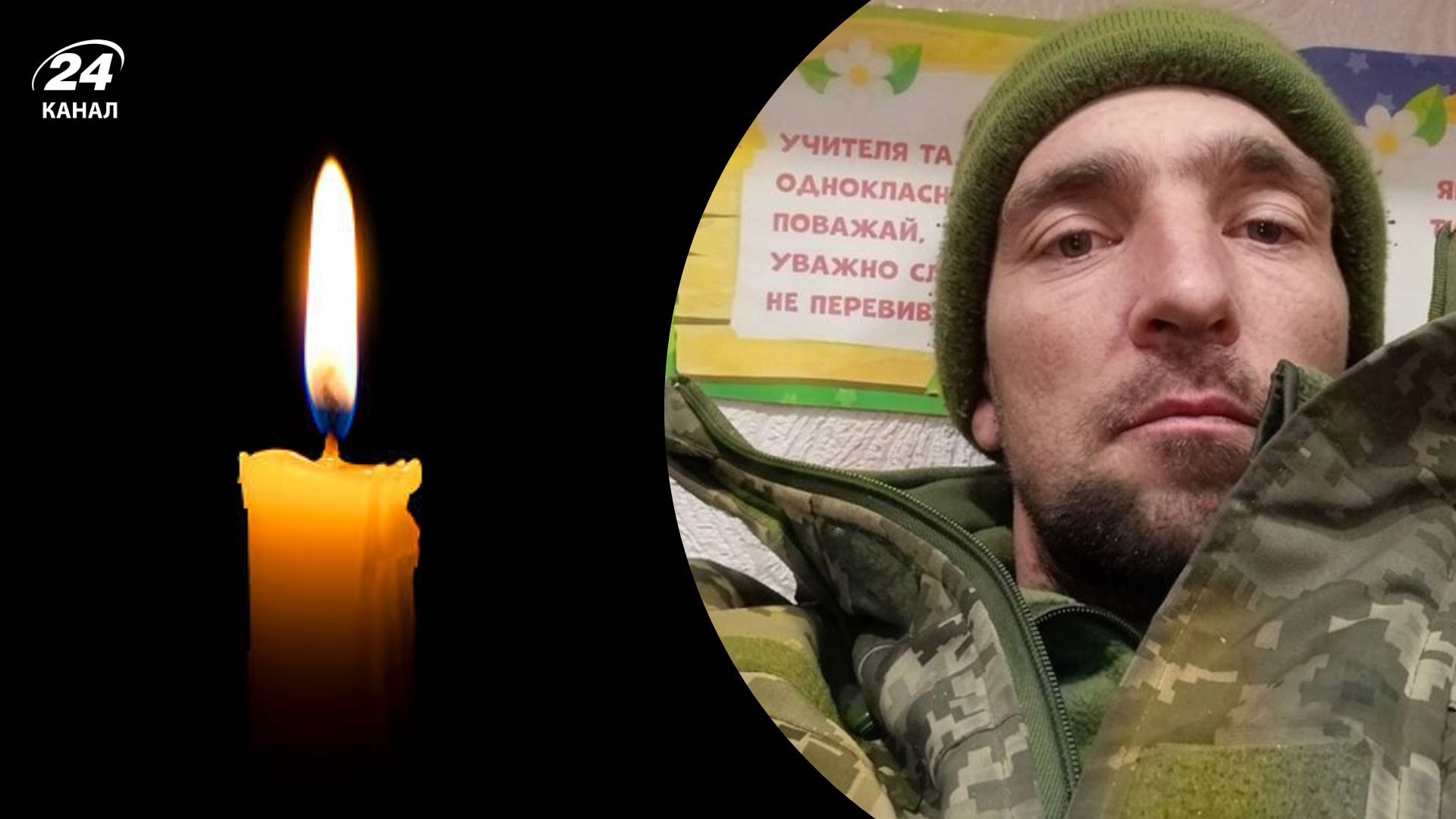 Ему навсегда будет 38: на фронте погиб военный из Киевской области Виталий Солоденицын - 24 Канал Ему навсегда будет 38: на фронте погиб военный из Киевской области Виталий Солоденицын - 24 Канал