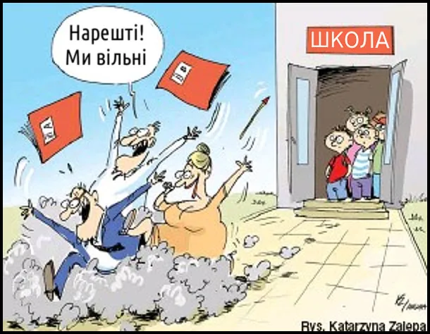 Меми про школу Меми про школу