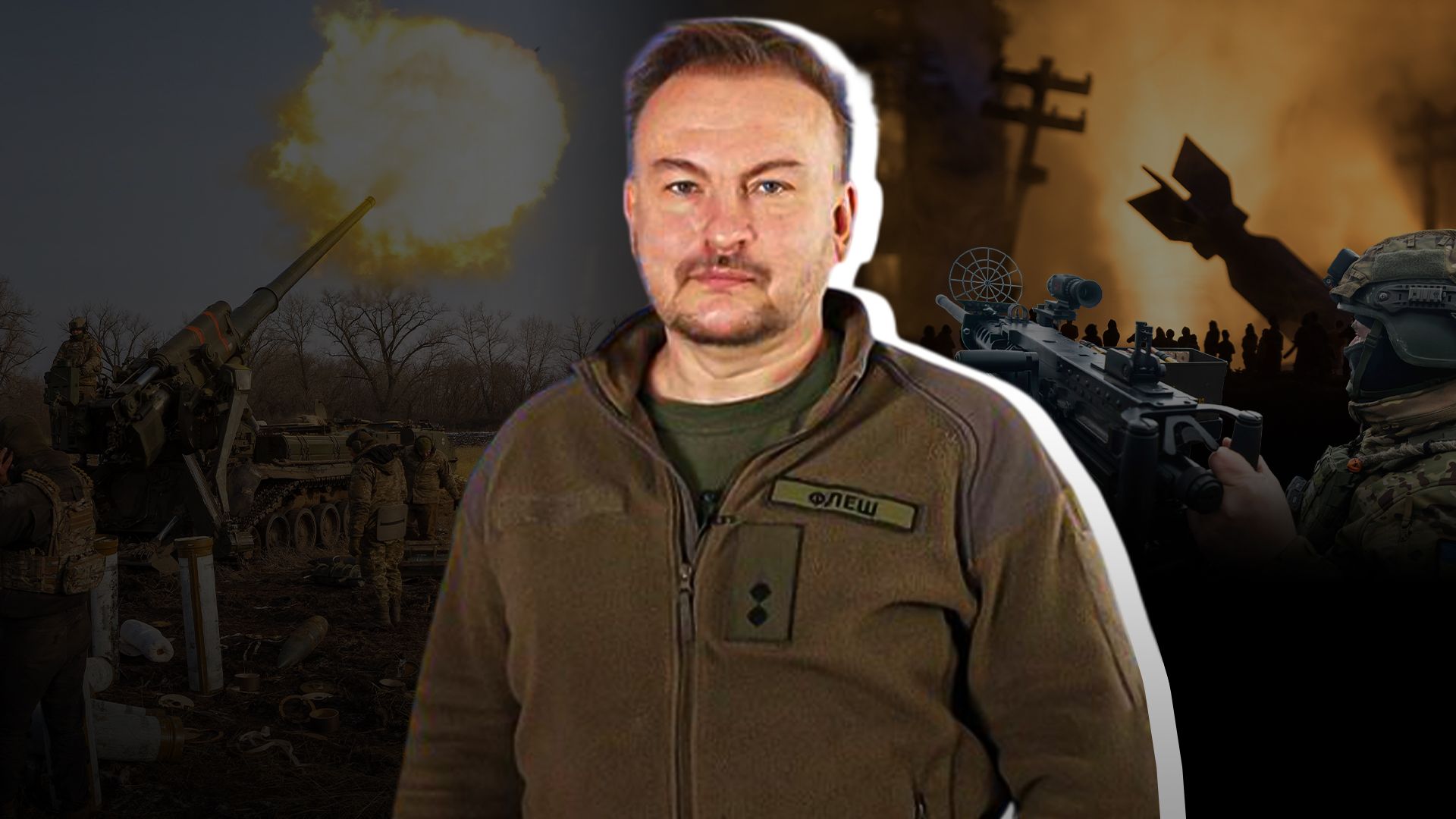 Чи треба вже виїжджати з Києва: інтерв'ю радника міністра оборони "Флеша" про загрозу з Білорусі - 24 Канал