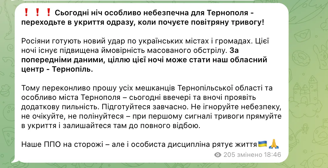 Тернополь может стать новой целью массированной атаки врага