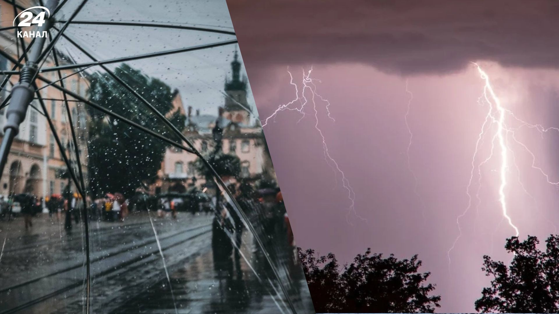 Грозы во Львове Грозы во Львове