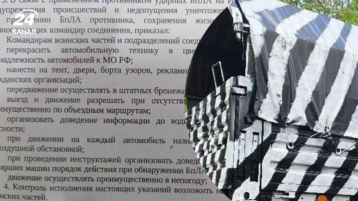 Росіяни фарбують техніку під зебру - навіщо це