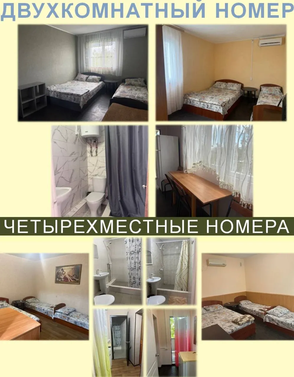 Готельні номери, які зараз пропонують відпочивальникам в Урзуфі/ Фото з соціальних мереж