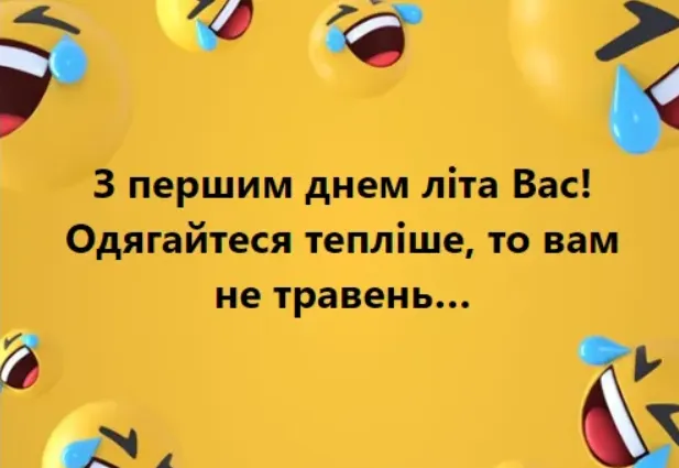 Картинки про літо Картинки про літо