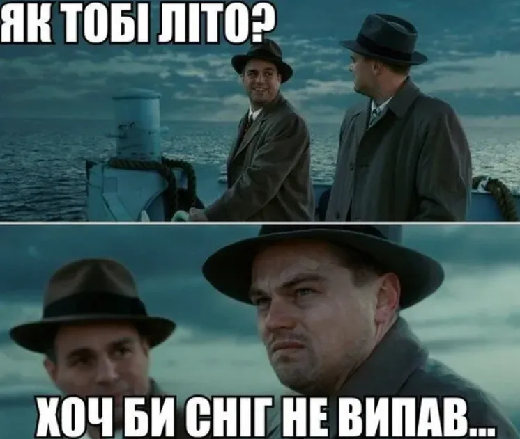 Меми з Ді Капріо про погоду Меми з Ді Капріо про погоду